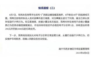 意甲官方：小曼奇尼对拉齐奥球迷挥舞攻击性旗帜，罚款5000欧元